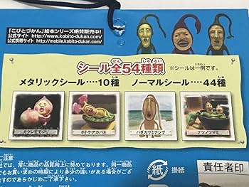 Amazon.co.jp: 2 こびとづかん シールコレクション3